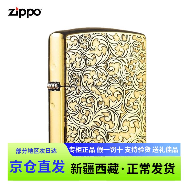 原装正版之宝打火机Zippo镜面盔甲唐草防风个性创意男士收藏zipoo