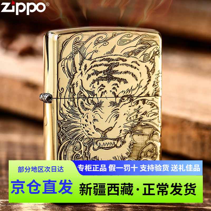官方正版zippo打火机黄铜镜面盔甲虎头虎爪之宝男士个性送礼zipoo