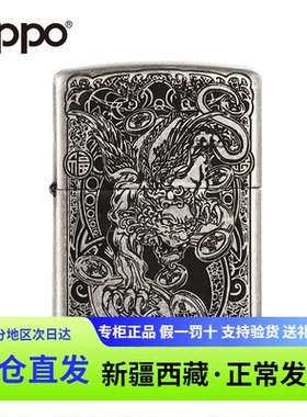 官方正版zippo防风煤油打火机zipo仿古银121FB招财麒麟潮流送礼zp