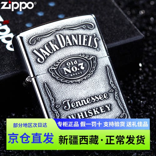 zippo之宝名酒纯铜仿古收藏煤油