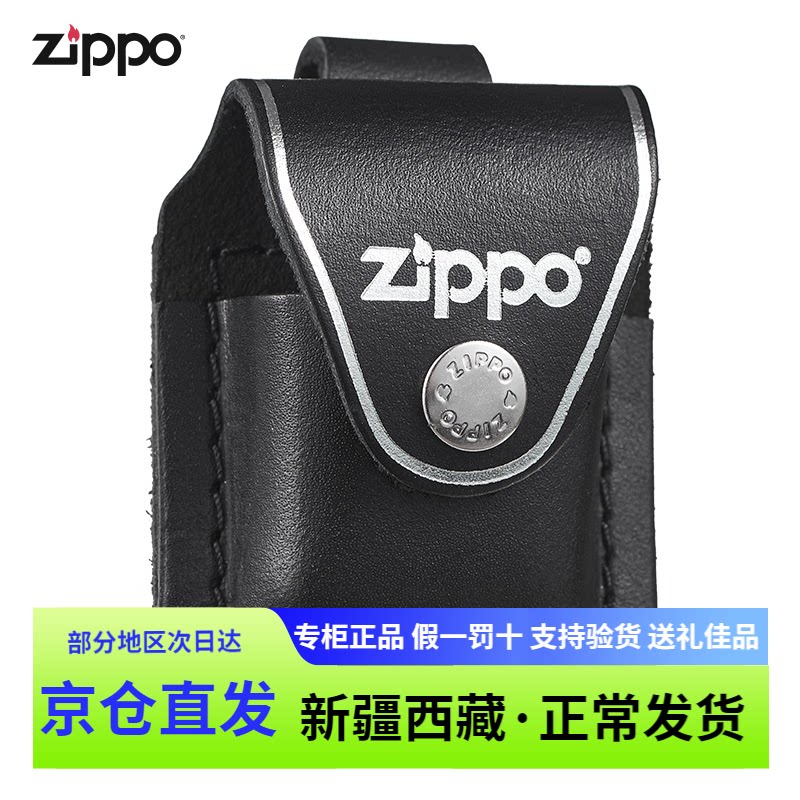 Zippo皮套芝宝牛皮手工缝制真皮打火机zipoo纯皮火机壳包裹保护套