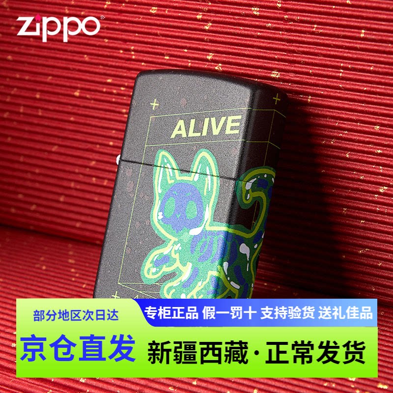官方正版zippo煤油防风打火机彩印薛定谔的猫个性创意男士送礼zip