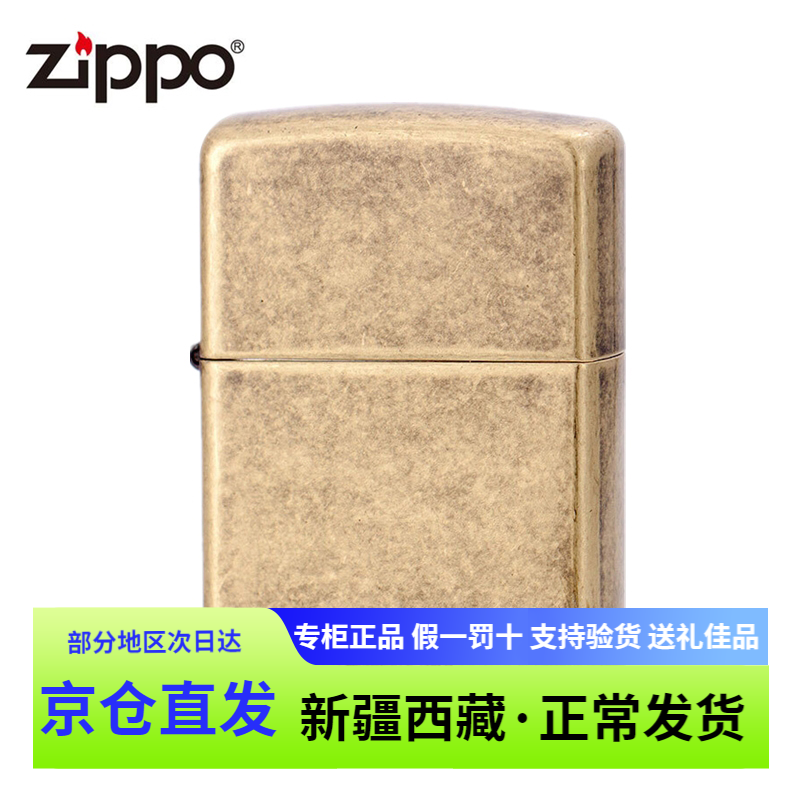官方正品zippo打火机正版仿古黄铜之宝官方zipoo刻字定制送礼收藏