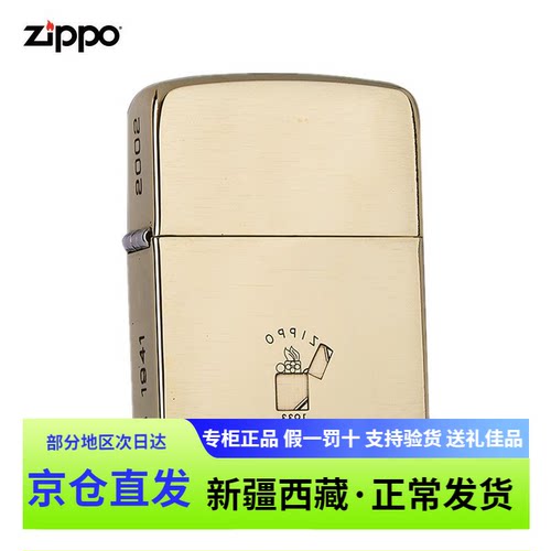 zippo之宝1941防风煤油