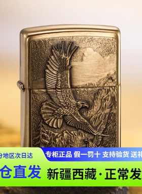 官方正版zippo防风煤油打火机黄铜20854高山鹰贴章zioop送男士zip