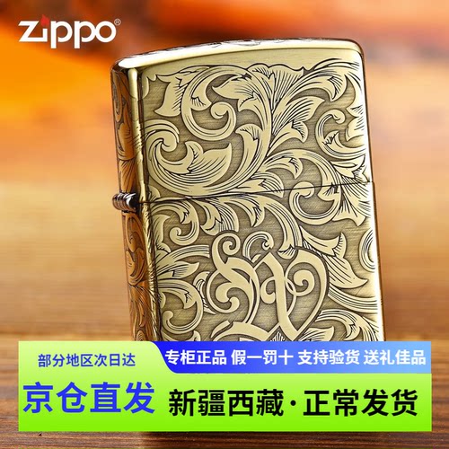 送礼煤油打火机zippo纯铜防风