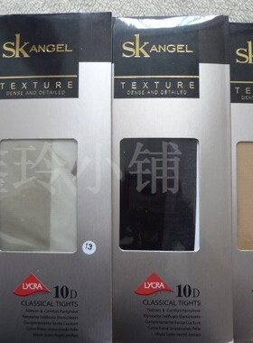 特价正品SK skangel高弹双面加档连裤袜S820超薄丝袜10D脚尖透明