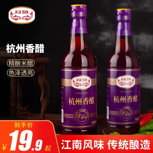 双鱼杭州香醋500ml*2瓶