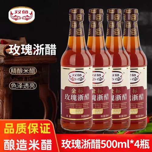 双鱼金标玫瑰浙醋500ml