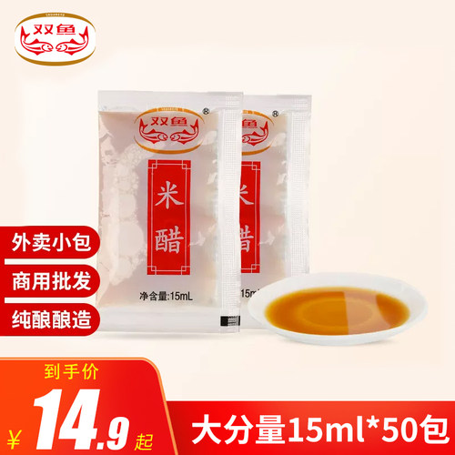 双鱼外卖小醋包15ml*50包