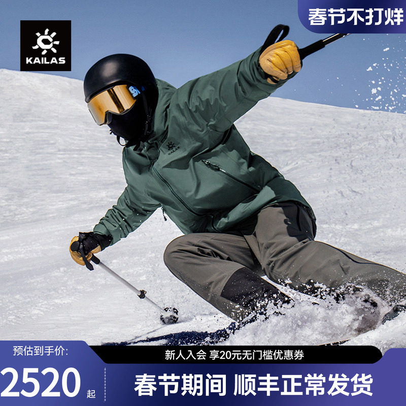 2026年定制冲锋衣厂家怎么选？17年采购总结的4步筛选法