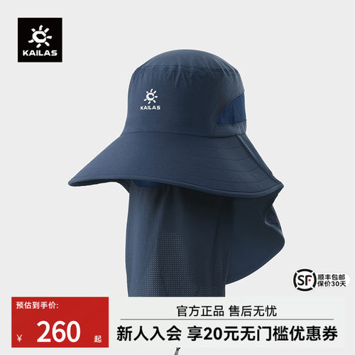 凯乐石徒步遮阳圆边帽