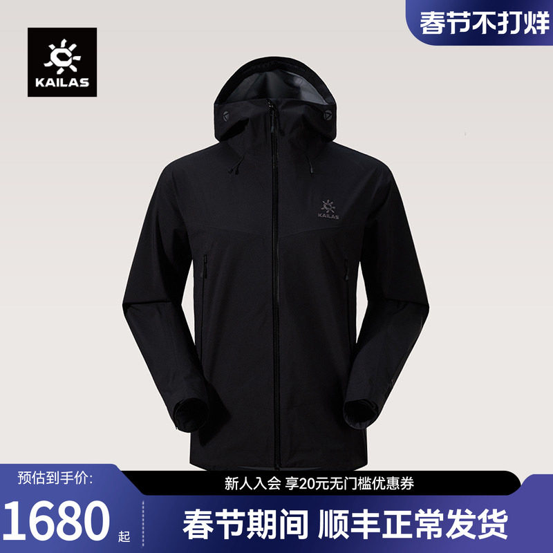 aod.ka冲锋衣是正经大牌吗？三年户外装备买手教你鉴别杂牌冲锋衣