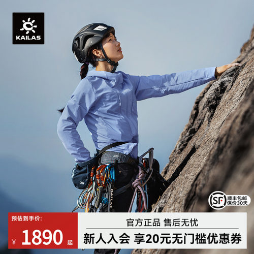 凯乐石M8-PRO连帽软壳外套