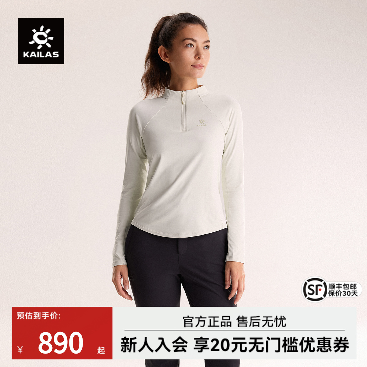 凯乐石冬青半开抓绒衣弹力保暖女