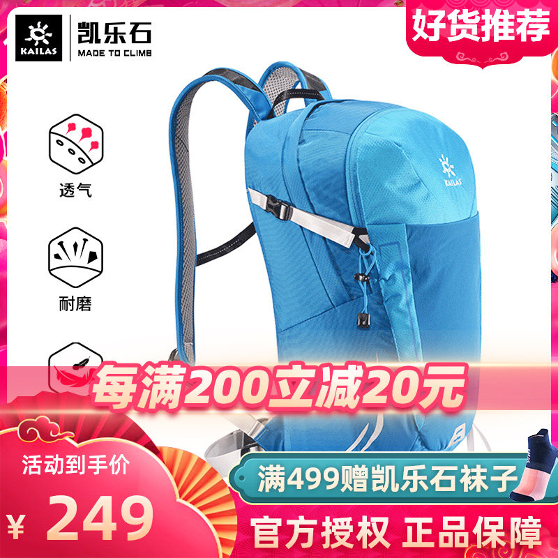 KAILAS凯乐石户外旅行运动登山包20L 轻量透气耐磨徒步双肩背包|ruв категории спортивная сумка/открытый пакет/аксессуары, рюкзак - от Buy2taobao.com для оказания профессиональной услуги покупки агента Taobao