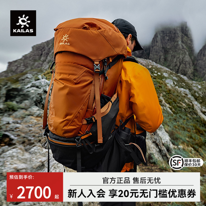 凯乐石巅峰CarbonIII50+5背包