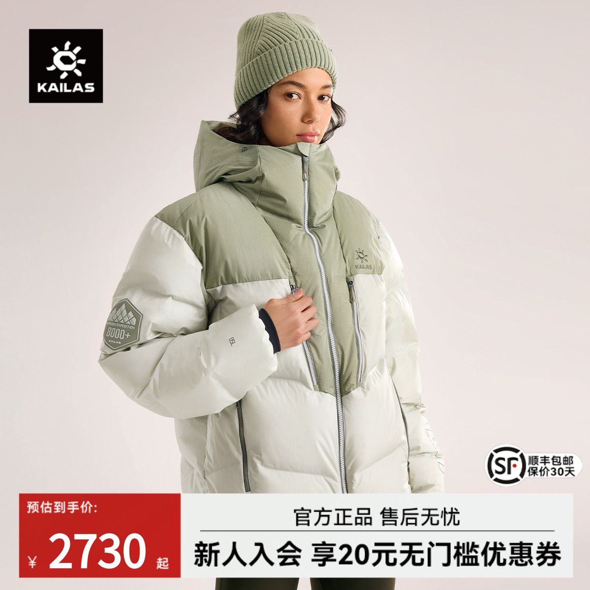 凯乐石来古羽绒服鹅绒热反射保暖