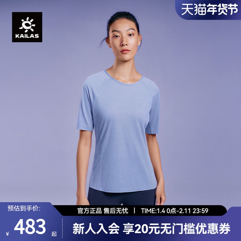 KAILAS凯乐石美利奴羊毛功能短袖T恤圆领透气速干户外登山徒步女,户外/登山/野营/旅行用品,速干T恤,淘宝优惠券,粉丝福利购,淘宝优惠卷