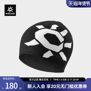 KAILAS凯乐石弹力保暖针织帽户外徒步登山滑雪旅游帽子男女款均码