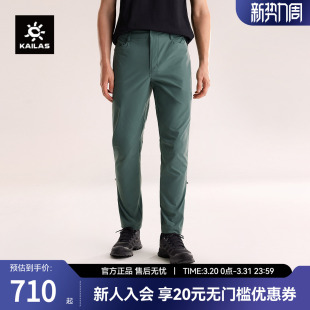 耐磨弹力直筒长裤 9a快干攀岩裤 KG2435302 男款 KAILAS凯乐石速干裤