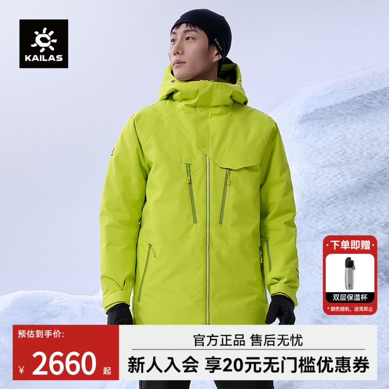 凯乐石亚布力硬壳羽绒服