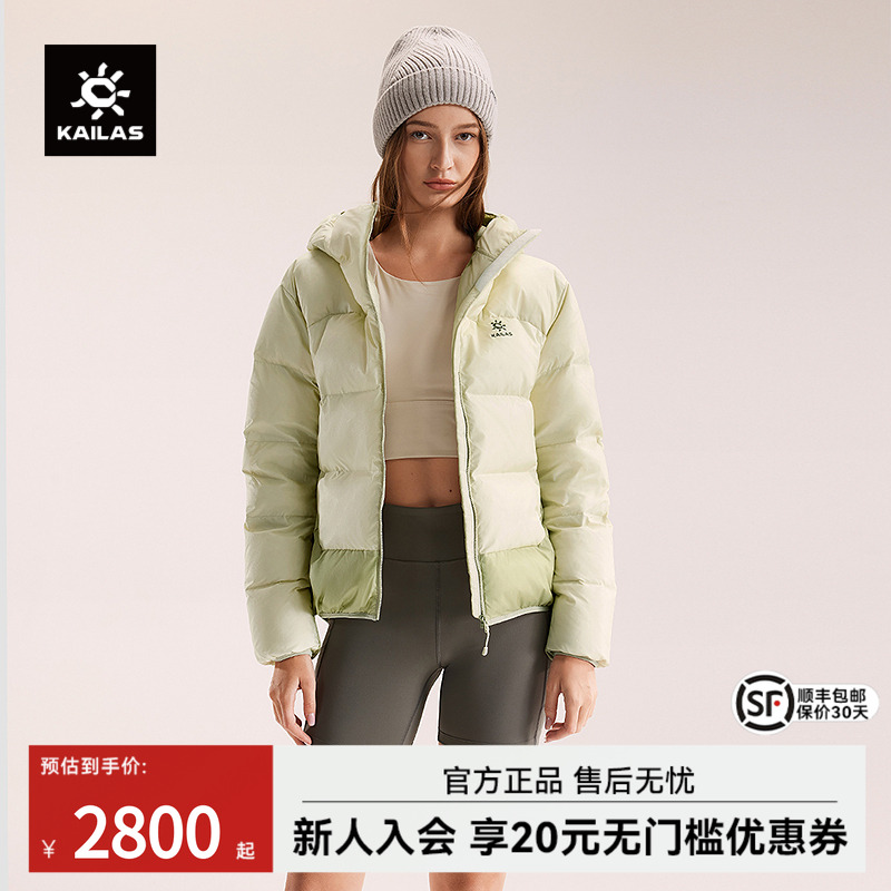 凯乐石女款塔斯曼羽绒服
