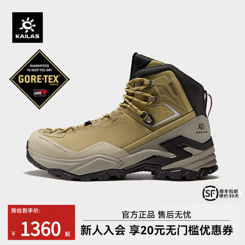 凯乐石MT5-2GTXMID登山徒步鞋