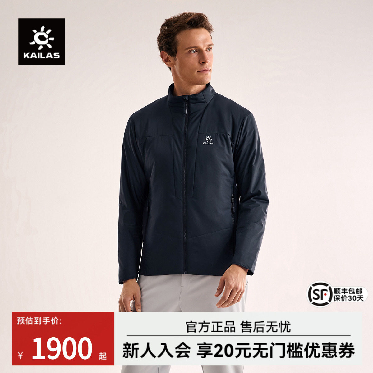 凯乐石男款立领AT60运动保暖棉服