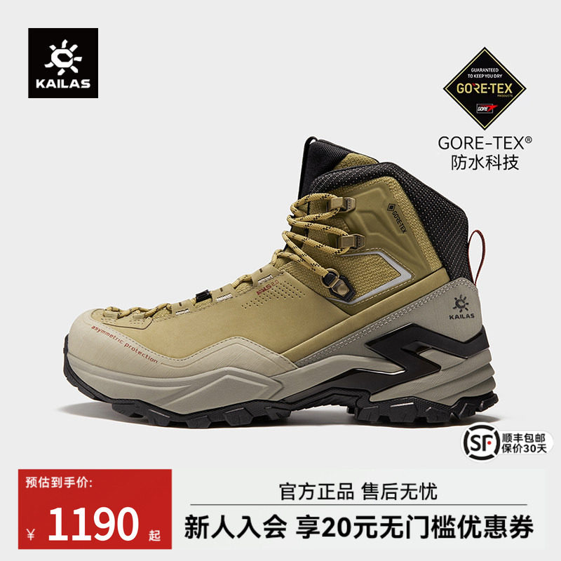 凯乐石MT5-2GTX防水登山徒步鞋