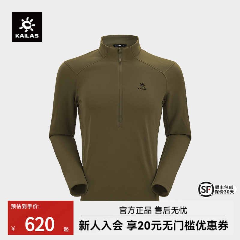 凯乐石半拉立领抓绒衣保暖