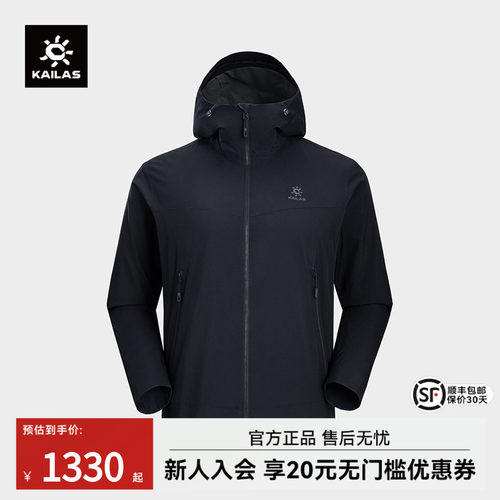凯乐石软壳衣男款连帽防风衣