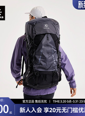 KAILAS凯乐石山脊背包48+5L大容量运动户外防泼水登山包KA2553016