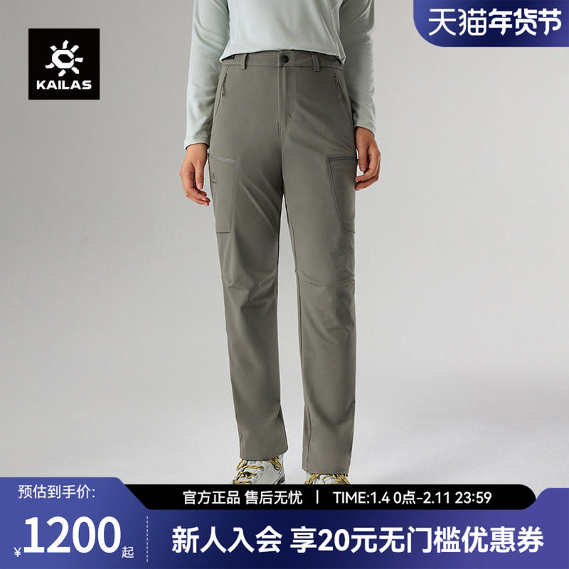凯乐石软壳冲锋裤户外防风防水耐磨登山徒步运动轻量透气长裤女,户外/登山/野营/旅行用品,软壳裤,淘宝优惠券,粉丝福利购,淘宝优惠卷
