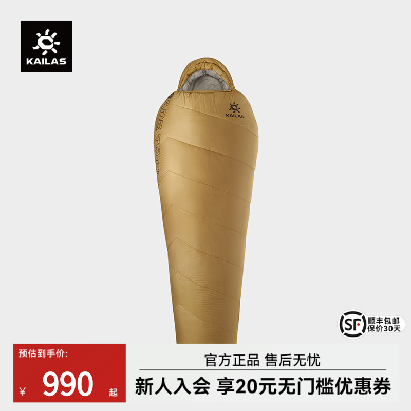 凯乐石成人棉睡袋露营帐篷保暖