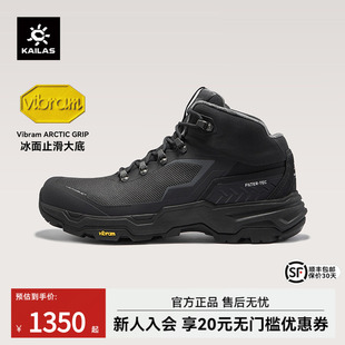 男女款 KAILAS凯乐石加绒保暖N44FLT冰面止滑中帮冬鞋 防水鞋