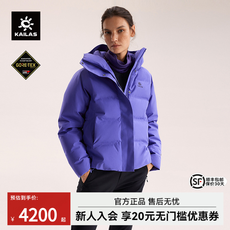 凯乐石女款普若硬壳羽绒服