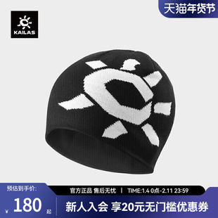KAILAS凯乐石弹力保暖针织帽户外徒步登山滑雪旅游帽子男女款均码