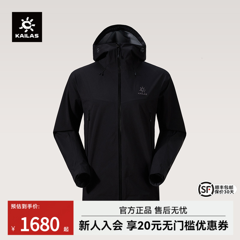 凯乐石男款格木冲锋衣