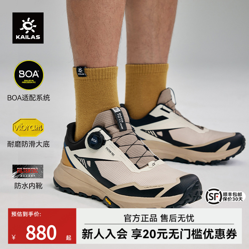 凯乐石括苍BOA徒步鞋V底登山鞋防
