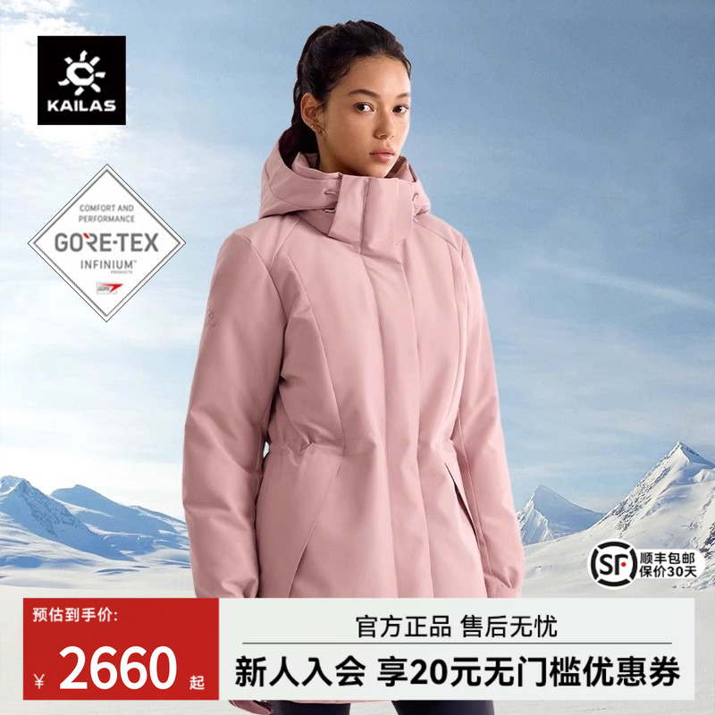 凯乐石N53°羽绒服女长款