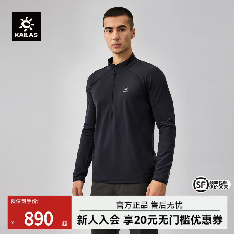 凯乐石冬青立领半开胸抓绒衫保暖