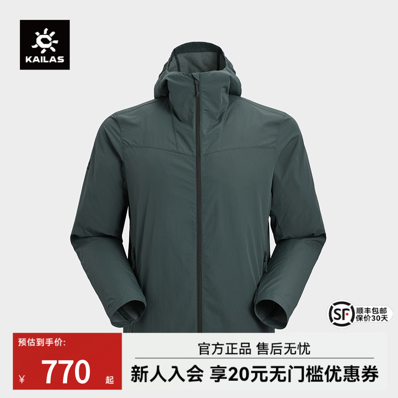 凯乐石轻薄风衣男UPF100+