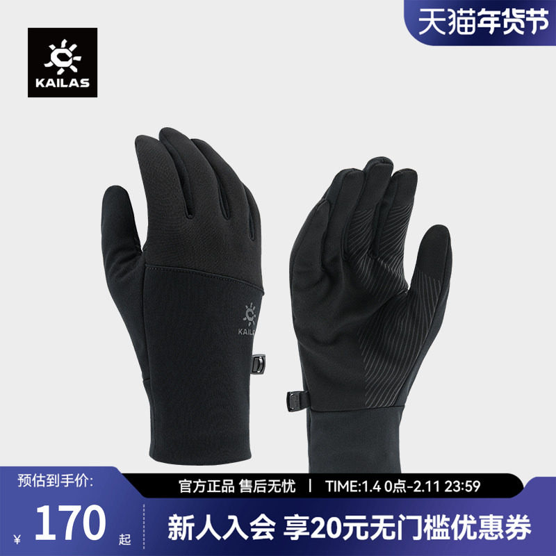KAILAS凯乐石户外运动男款针织抓绒手套登山徒步可触屏 KM2464101