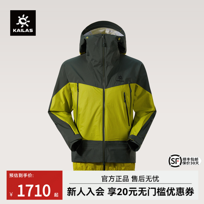 凯乐石中性款宽松冲锋衣