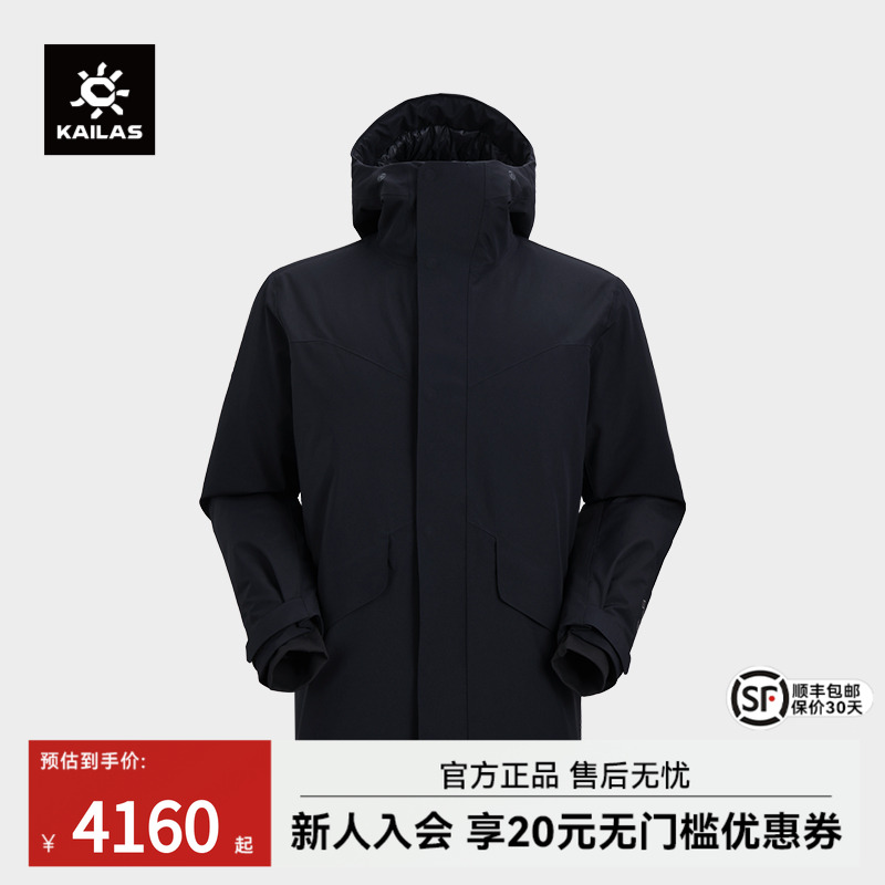 凯乐石羽绒服800蓬鹅绒登山服