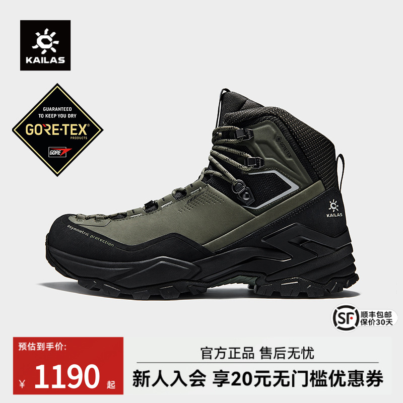 凯乐石MT5-2GTXMID登山徒步鞋