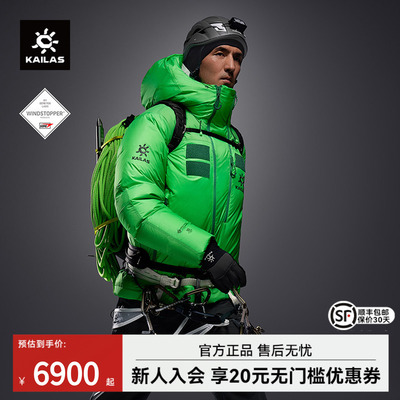 凯乐石男款8000GTLight羽绒服
