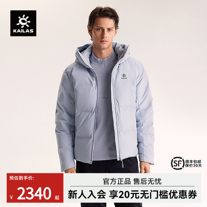 凯乐石达古羽绒服男600蓬鹅绒