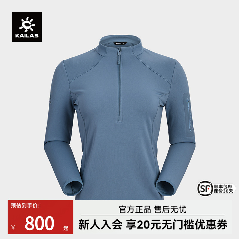 凯乐石立领半开胸抓绒衣女款